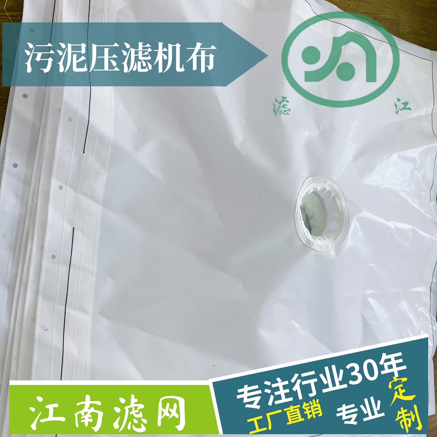 壓濾機濾布廠家告訴您：污泥壓濾機如何做好日常維護？