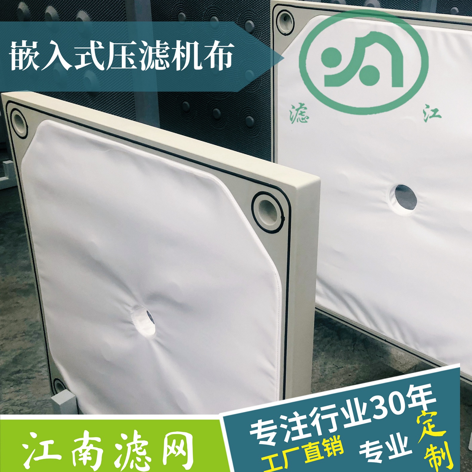 你知道壓濾機(jī)濾布的特性嗎？